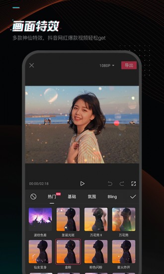 剪映app免费下载