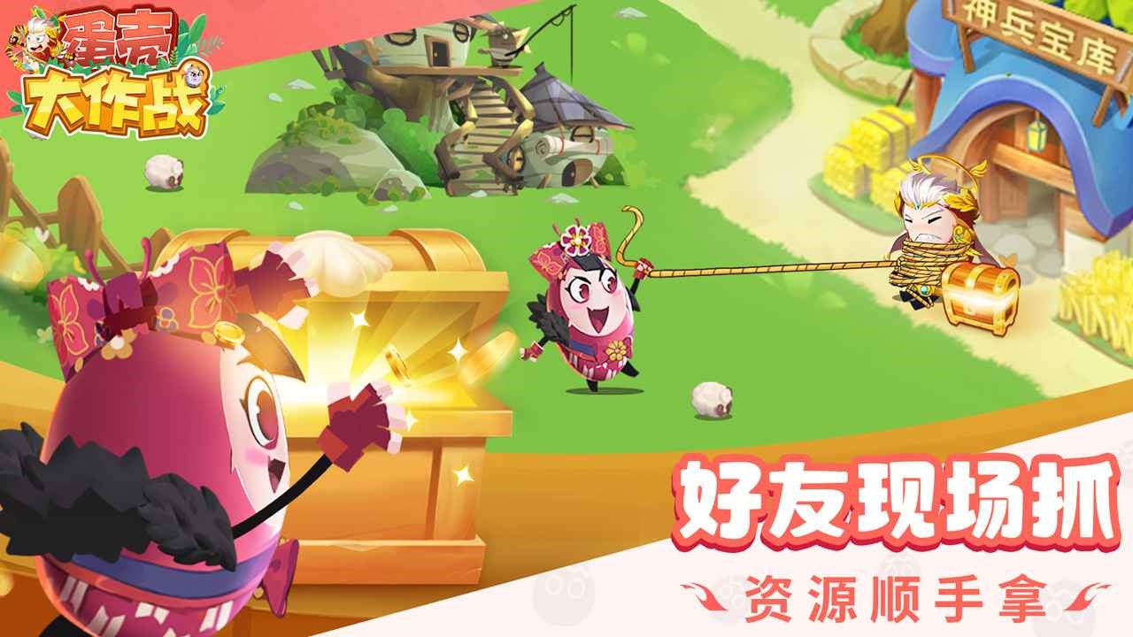 蛋壳大作战免费苹果版