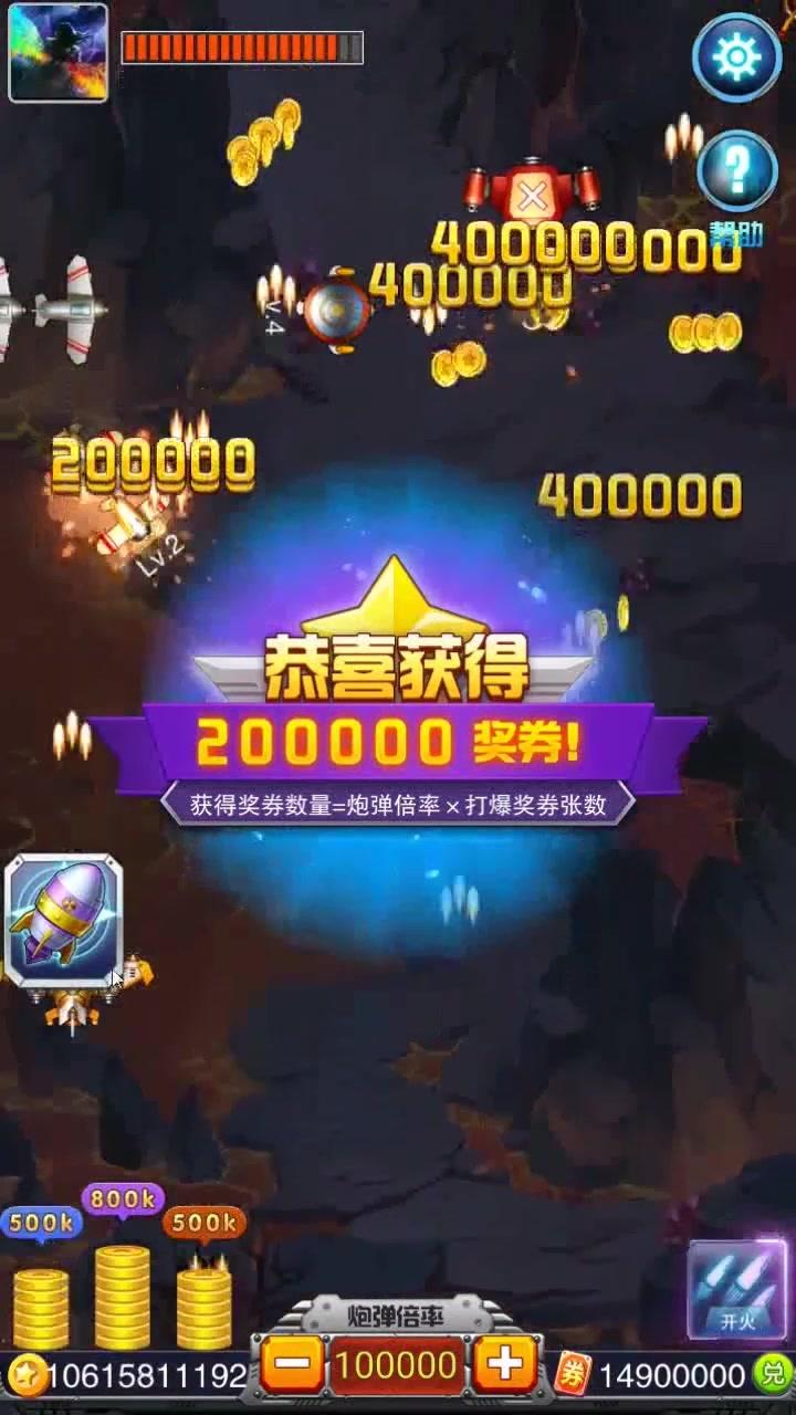 星辰风暴战机免费下载苹果版