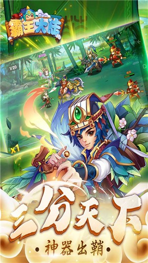 霸王大陆无双版下载免费版