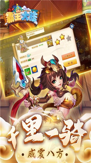 霸王大陆无双版下载免费版