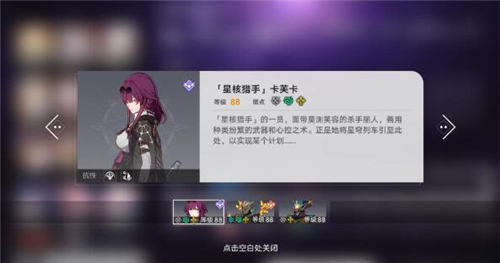 崩坏星穹铁道1.3忘却之庭其九阵容搭配思路