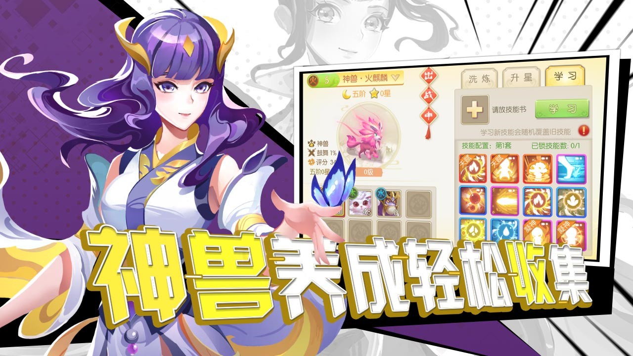 蜀境传说手机版下载安装