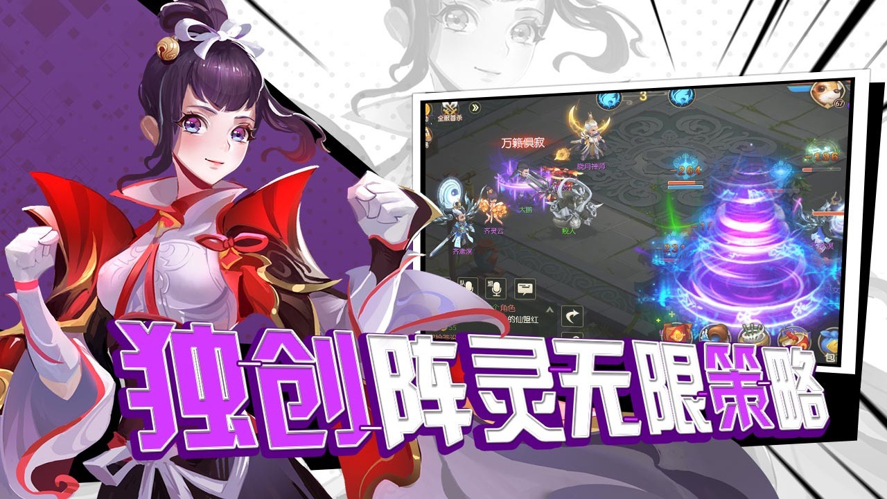 蜀境传说手机版下载安装