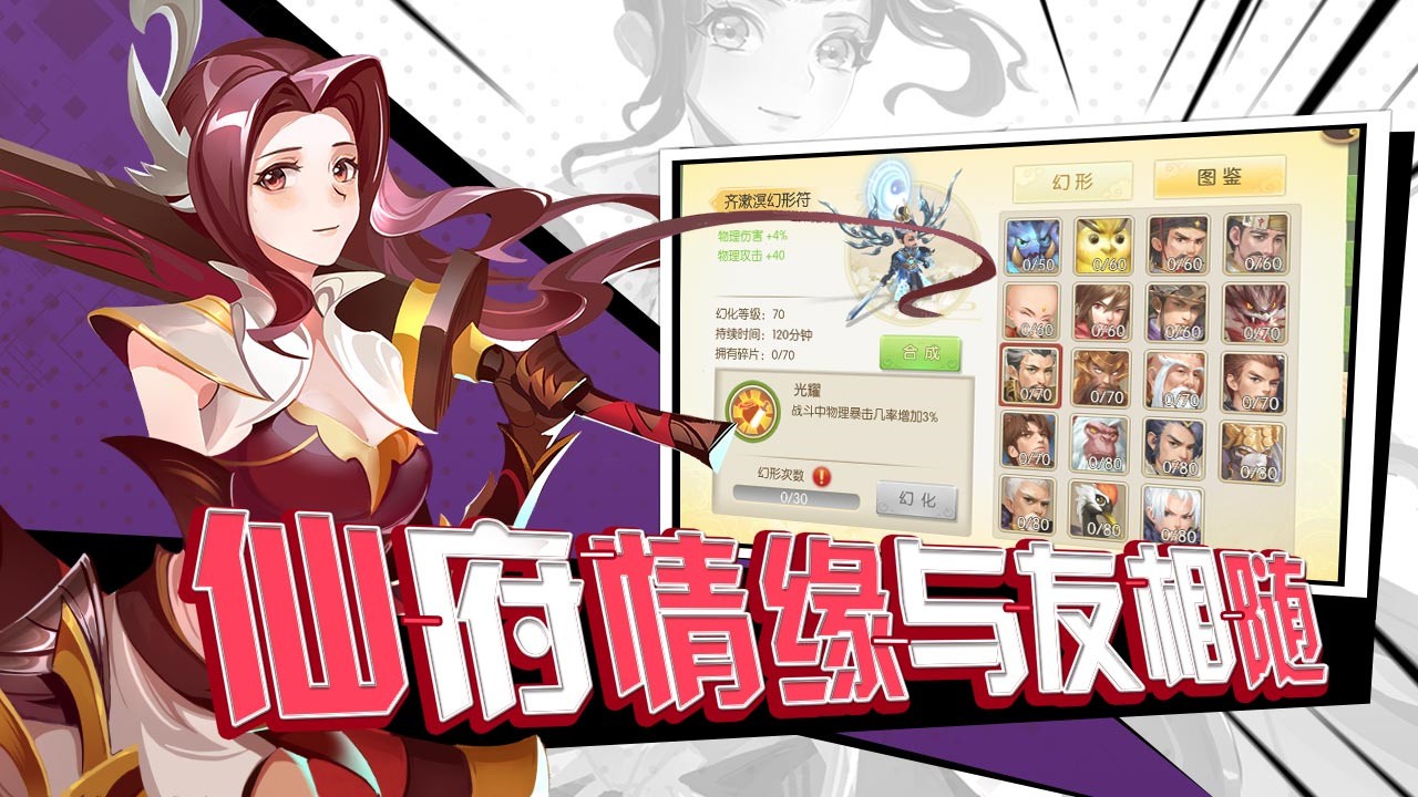 蜀境传说手机版下载安装