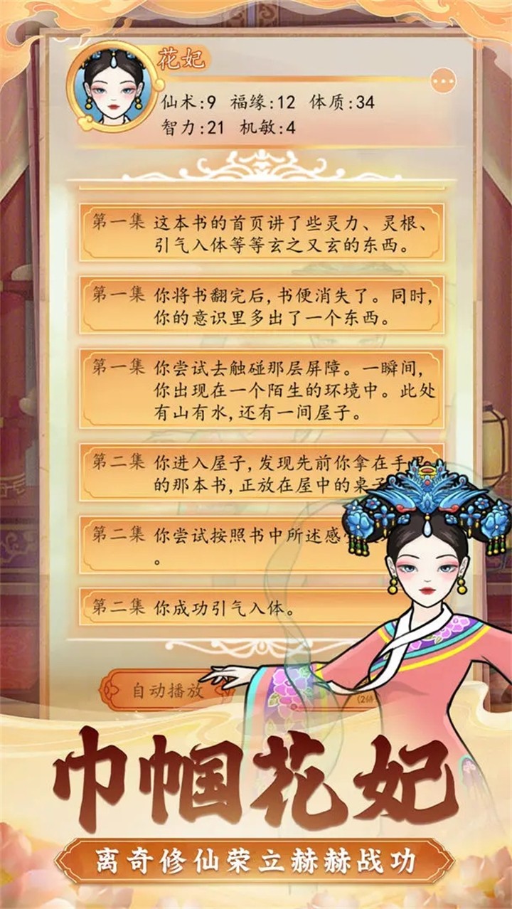 后宫人生模拟器游戏下载