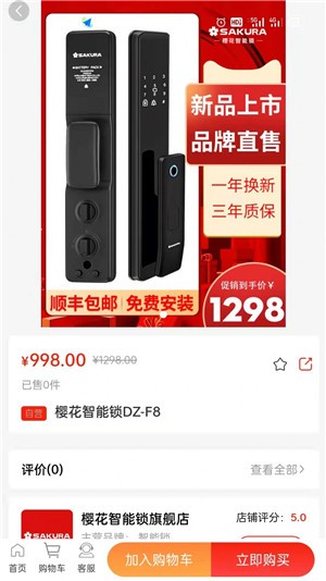 锁超市2023安卓最新下载