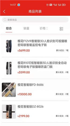 锁超市2023安卓最新下载