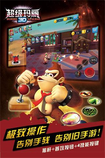 超级玛丽下载