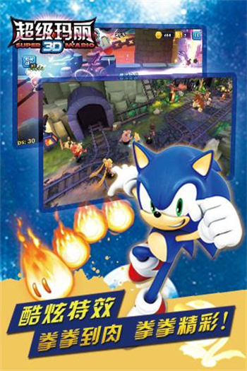 超级玛丽3安卓版最新版