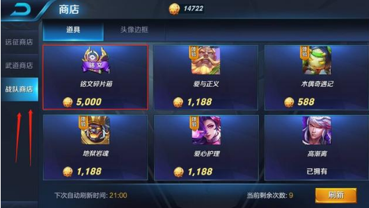 王者荣耀铭文怎么买（铭文获取方式）