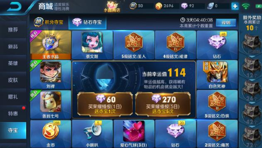 王者荣耀铭文怎么买（铭文获取方式）