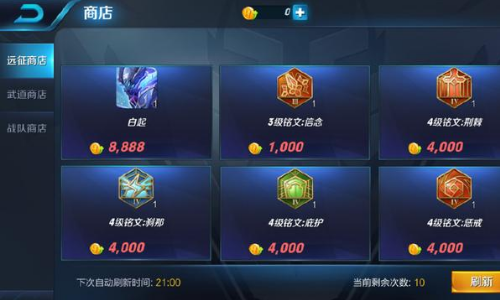 王者荣耀铭文怎么买（铭文获取方式）