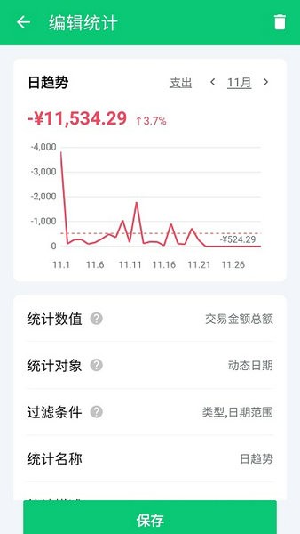 薄荷记账安卓版下载2023