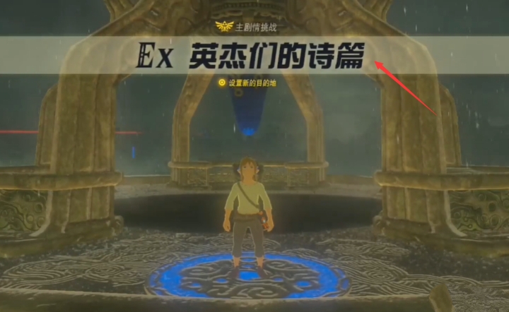 塞尔达摩托车怎么获得 荒野之息摩托车获得方法