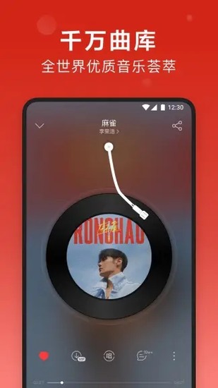 网易云音乐安卓版app最新下载2023版