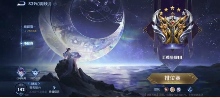 排位表现战力怎么打满（王者荣耀排位表现战力快速打满方法）