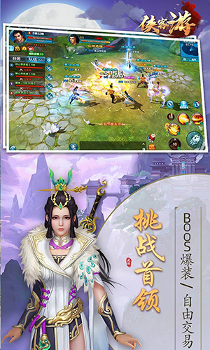 侠客游侠骨柔情下载手机版本