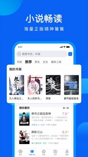 qq浏览器下载最新版
