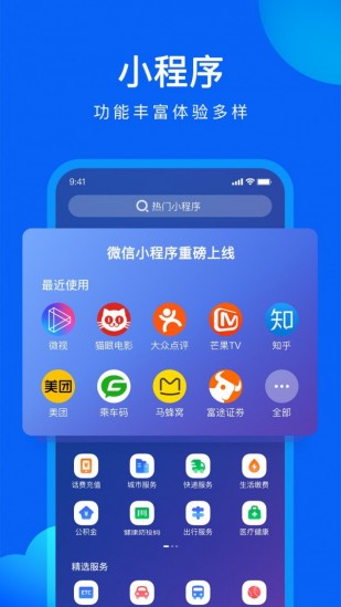 qq浏览器下载最新版