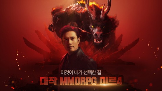 传奇4下载安装2023