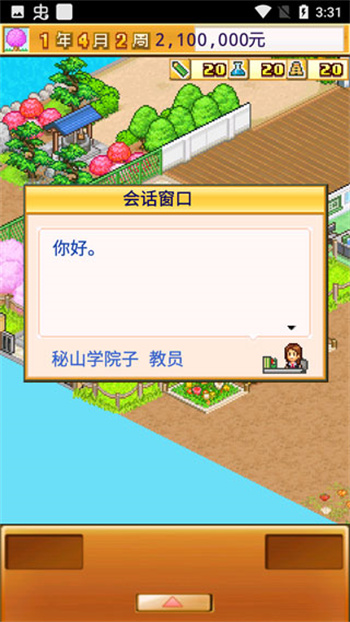 名门口袋学院2最新版2023下载