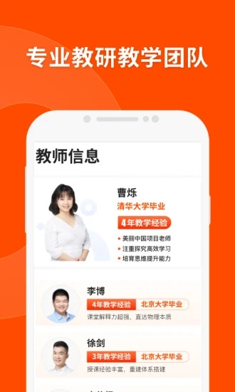 猿辅导安卓版app下载安卓版
