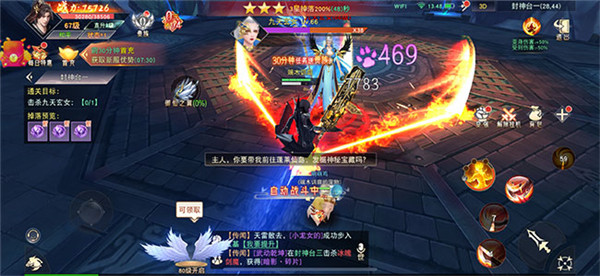 琉璃仙域下载手机版本