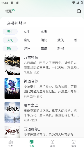 野果阅读最新版下载