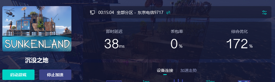 沉没之地游戏已满解决方法