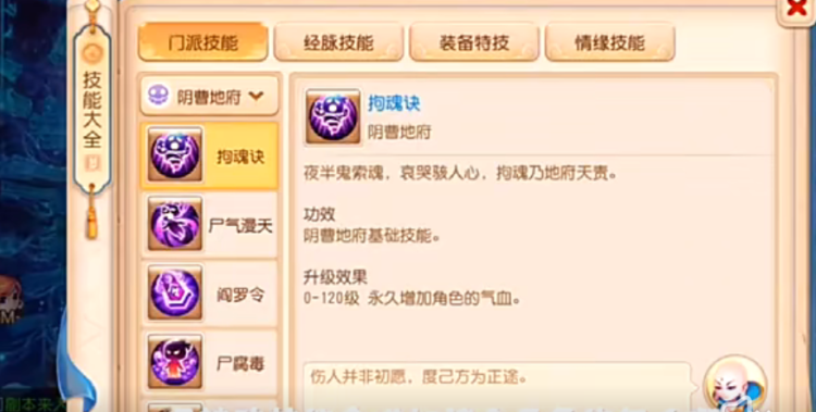 梦幻西游地府怎么加点？