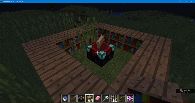 我的世界附魔台书架怎么摆等级最高？