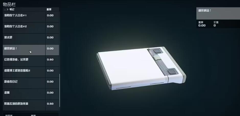 星空祈祷者任务解谜技巧