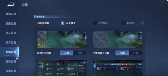 王者荣耀操作怎么设置最方便最好用？