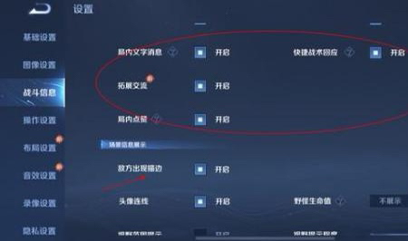 王者荣耀操作怎么设置最方便最好用？
