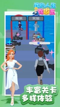 我的人生我做主下载