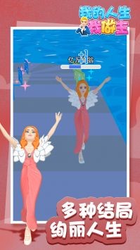 我的人生我做主下载