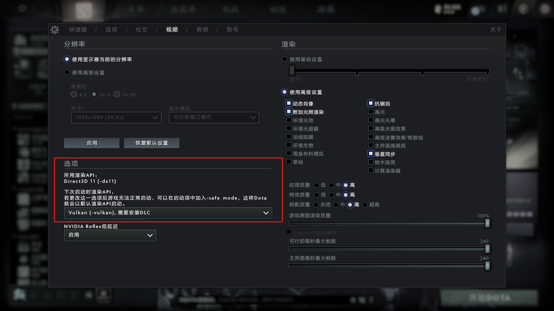 dota2更新后闪退解决方法