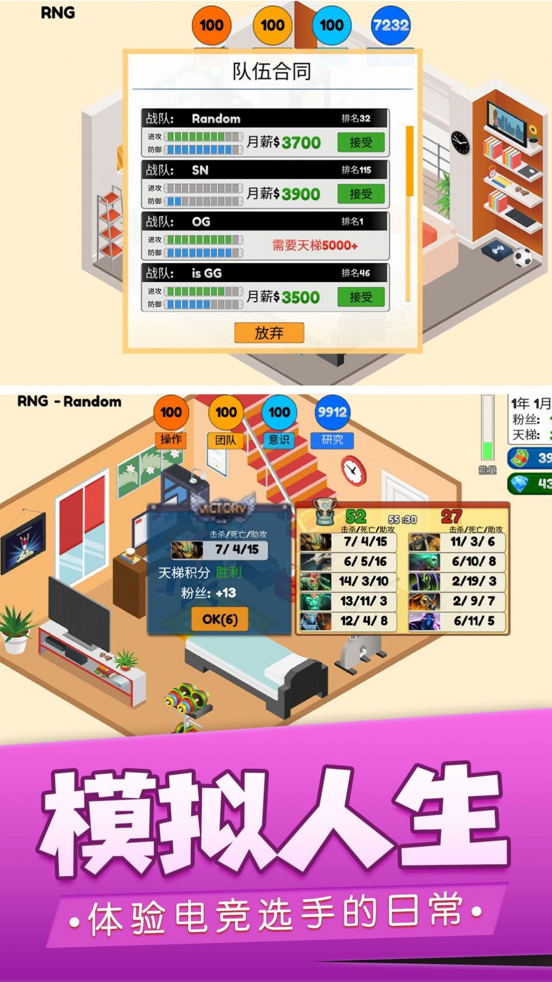 我的电竞之路免费下载苹果版