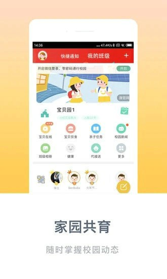 掌心宝贝2023版本下载