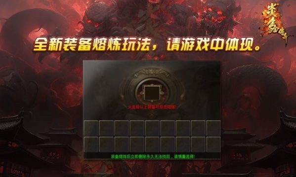 炎鑫传奇手游官方版