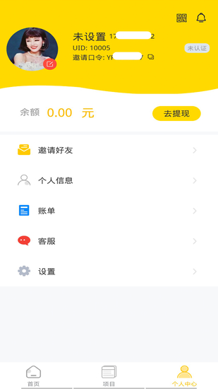 新蜂客安卓版APP2023版