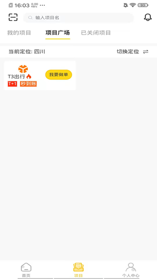 新蜂客安卓版APP2023版