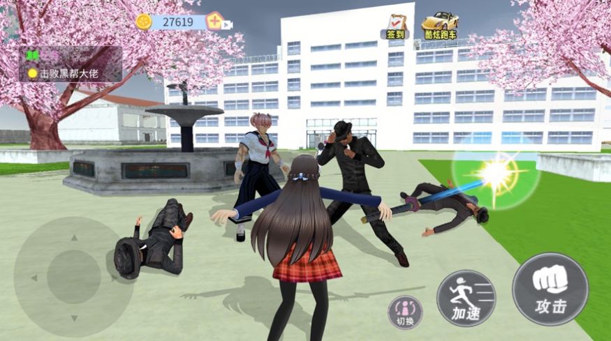 樱花校园见习爱神手机免费下载