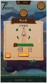 坚强攀登客手游中文版下载