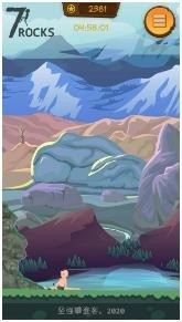 坚强攀登客手游中文版下载