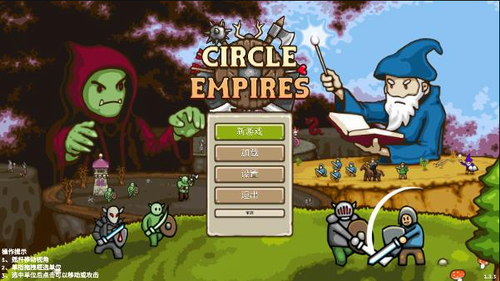 环形帝国下载安卓版本
