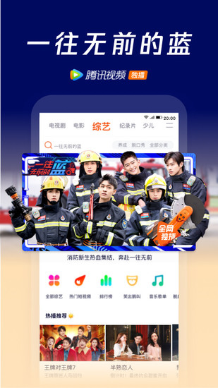 腾讯视频app最新版2023下载安卓