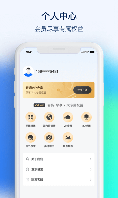 3D街景地图Pro最新下载免费版