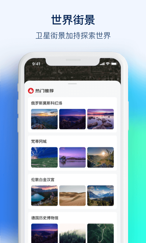 3D街景地图Pro最新下载免费版
